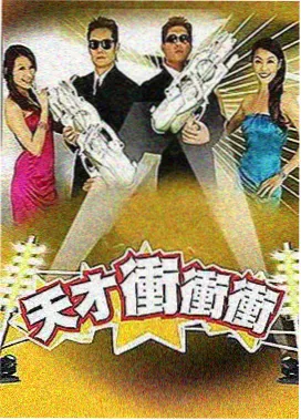 选秀综艺
