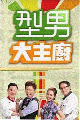 访谈综艺